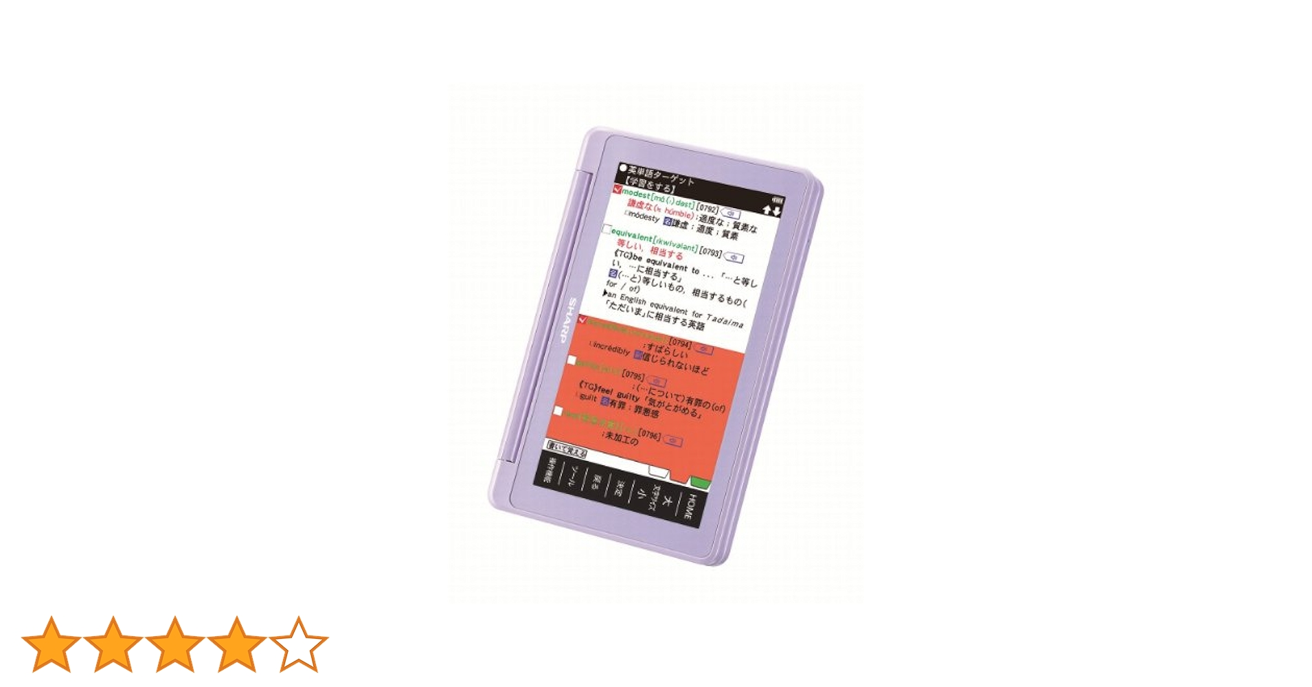 SHARP(シャープ)電子辞書Brain PW-SH1 完動品 SHARP(シャープ)電子辞書Brain PW-SH1 完動品 シャープ Brain PW